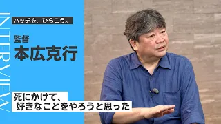 [Interview] Opening the Hatch: Katsuyuki Motohiro Edition