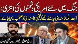 Iran-Israel Conflict | New US Enemies Enter the War? Iranian Journalist Big Statement | Hum News