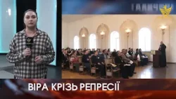 Від підпілля до відродження