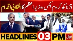 Orphan Wasim Case In Multan | BOL News Headline At 3 PM | PM Shehbaz Revolutionary Initiative