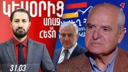 «Ուժեղ Հայաստանի» ծրագիրը պետության լուծարումն է. երաշխավորը գաղութարարն է