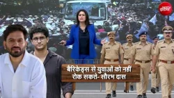 Delhi CJP Opposition Protest | दिल्ली में कल नहीं बचेंगे बवाली! Masjid से Police की अपील! TOP NEWS