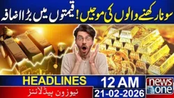Gold Prices Surge! | A Big Spike for Gold Holders - 12AM News Headlines | Latest Updates