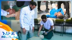 //ስለ ጤናዎ// "አደጋ የደረሰበትን ሰው የምንረዳው በእውቀት ነው ወይ?" //በእሁድን በኢቢኤስ//