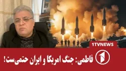 جنگ ترامپ_خامنه‌ای و امریکا و جمهوری اسلامی ممکن است؟