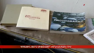 Գրքային ջերմ միջավայր՝ «Գրականգառ»-ում