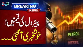 Free Petrol Relief Message! PM Announces Major Relief for People | Big Update | NEO News