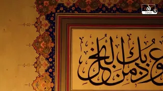Gerçeğin Peşinde: Gadir-i Hum'dan İmam Mehdi (a.s.) Dönemine Adalet Vaadi