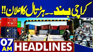 Pakistan, Saudi Arabia and Turkey Defense Pact | Karachi Closed | Public On Roads |  07 AM Headlines