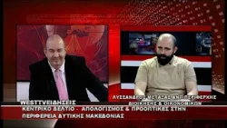 ΔΕΛΤΙΟ WEST 16/01/2026 ΜΕ Δ.ΒΑΚΡΑΤΣΑ - ΛΥΣΣΑΝΔΡΟΣ ΜΕΤΑΞΑΣ ΑΝΤΙΠΕΡΙΦΕΡΕΙΑΡΧΗΣ ΟΙΚΟΝΟΜΙΚΩΝ ΔΕΛΤΙΟ WEST 16/01/2026 ΜΕ Δ.ΒΑΚΡΑΤΣΑ - ΛΥΣΣΑΝΔΡΟΣ ΜΕΤΑΞΑΣ ΑΝΤΙΠΕΡΙΦΕΡΕΙΑΡΧΗΣ ΟΙΚΟΝΟΜΙΚΩΝ