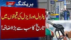 Pakistan Raises Petrol Price by Rs135 to Rs458, Diesel Surges Past Rs520 | SAMAA TV