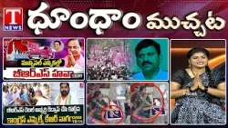 BRS Wins Major Municipalities | KTR Reacts On Municipal Results | Dhoom Dhaam Muchata
