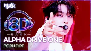 [🔊8D Bank] ALPHA DRIVE ONE (알파드라이브원) - BORN DIRE | KBS WORLD TV 260828