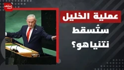 ماذا تعني العملية الأخيرة في الضفة الغربية في هذا التوقيت؟ | المشهد اليوم