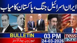 Iran Israel US W*R | Iran, Israel, US war, Pakistan's mediation offer successful | 3PM News Bulletin