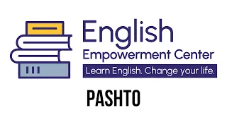 English Empowerment PSA (Pashtu/Pashto)
