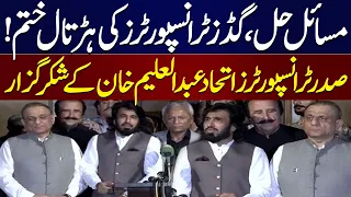 Goods Transporters’ Postpone Strike | Abdul Aleem Khan Receives Appreciation | Samaa TV