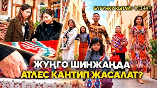 Заттык эмес маданий мурастар: Атлес издөө  | ЖУҢГО ШИНЖАҢ радио теле станциясым