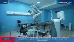 О работах по цифровизации в Республиканском специализированном центре микрохирургии глаза