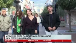 Πρωτοχρονιάτικα δώρα και ψώνια στα εμπορικά καταστήματα της Καλαμάτας Πρωτοχρονιάτικα δώρα και ψώνια στα εμπορικά καταστήματα της Καλαμάτας