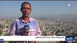 نشرة الأخبار التاسعة مساءً 10-10-2026