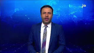 نشرة الأخبار الرابعة مساءً 13-7-2026