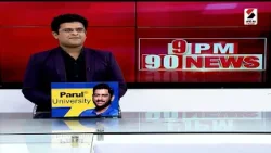 9 PM | Palitana | પાલીતાણા વોર્ડ-1માં પાણીની પાઇપ લાઇનની કામગીરી | Sandesh News