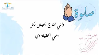 الصبح من العلية – تغيروا عن شكلكم
