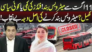 Metro Bus Band Karnay Ki Asal Waja Be-Naqaab | News Night | 10 August 2026 | Lahore Rang