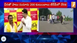 Mangalagiri Constituency : మంగళగిరి నియోజకవర్గంలో టీడీపీలోకి పెద్ద ఎత్తున చేరికలు!