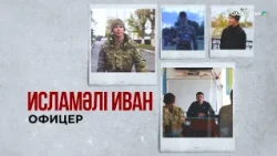 Балашов Исламали Иванович Қарағанды қаласы, 31778 әскери бөлімінің офицері | Бір елдің перзенттері