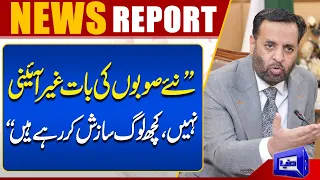 “Talking About New Provinces Is Not Unconstitutional” | Mustafa Kamal Major Statement
