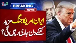 Iran US War | Iran Launches Fresh Missile Wave on Israel | | NEO News | NEO News