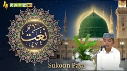 Sukoon Paya - Most Heart Touching Naat 2026 | Ramzan Special Kalam | Kay2TV