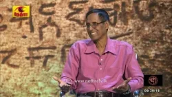 Special Programme | 2026-02-21 | Nethra TV