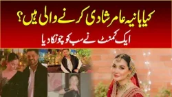 Is Hania Amir getting married? One comment shocked everyone