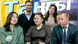 Әсем Рахымова. Мақсат Мұратбекұлы. Бақытгүл Бекбергенова | Таңғы STUDIO