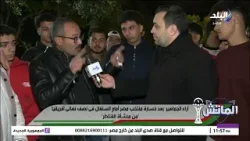 مكنش عندنا محترفين أيام حسن شحاتة.. تعليقات نارية من الجماهير بعد الخسارة من السنغال