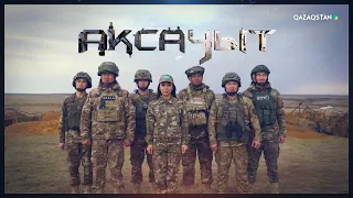 «Ақсауыт». Әскери міндеттілер. Тараз
