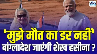 Sheikh Hasina return to Bangladesh: बांग्लादेश लौटने पर शेख हसीना का ऐलान  ! | explained