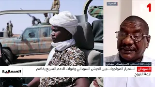 النيل الأزرق في قلب التصعيد: هل تتحول الحدود السودانية الإثيوبية إلى جبهة جديدة للحرب؟