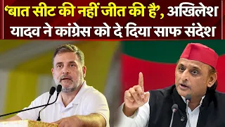 UP Election: "बात सीट की नहीं, बात जीत की है" - Akhilesh Yadav के पोस्ट से मची खलबली!