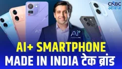 TECH GURU | भारत में टेक ब्रांड खड़ा करने की दिलचस्प जर्नी Ai+ Smartphone फाउंडर की जुबानी #technews
