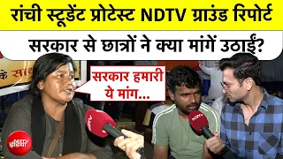 Jharkhand JPSC-JSSC Protest: Ranchi Student Protest NDTV Ground Report, सरकार से छात्रों की मांग?