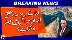 Important Decision expected in initial phase of negotiation? - Rashid Wali analysis - Geo News