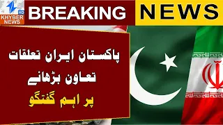 Pakistan, Iran Discuss Expanding Cooperation in Trade | Breaking News