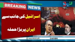 Breaking News | Early Morning Big Attack ! | 19 April 2024 | Neo News