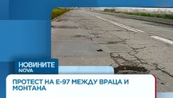 Протест заради лошото състояние на път Е-79 в Северозападна България Протест заради лошото състояние на път Е-79 в Северозападна България