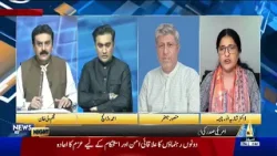 News Night | PTV News | 02-04-2026