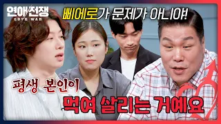 It’s Not About the Job... Seo Jang-hoon’s Harsh Reality Check for a Woman Who Accepts Everything🔥...